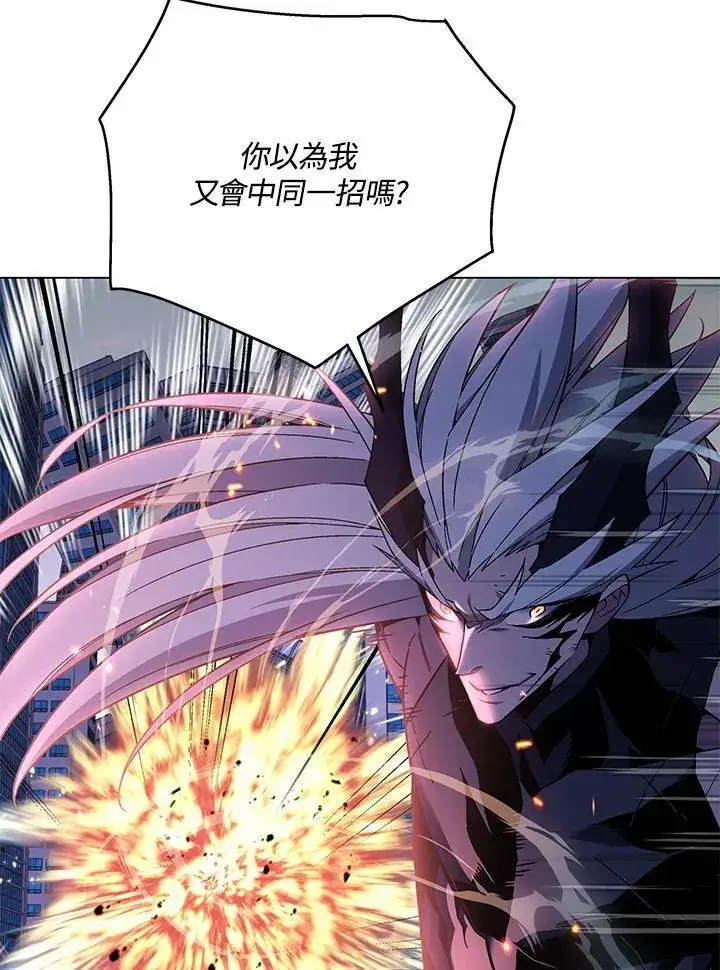 漫画《天魔大人亲临指教》第103话第119张图
