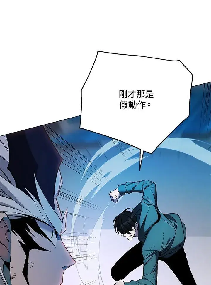 漫画《天魔大人亲临指教》第103话第121张图