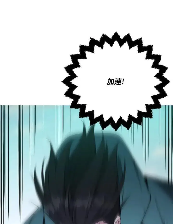漫画《天魔大人亲临指教》第103话第130张图