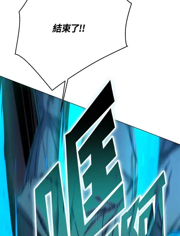 漫画《天魔大人亲临指教》第103话第137张图