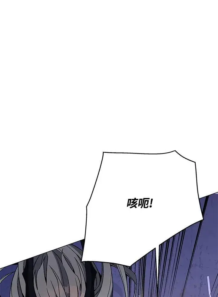 漫画《天魔大人亲临指教》第103话第148张图
