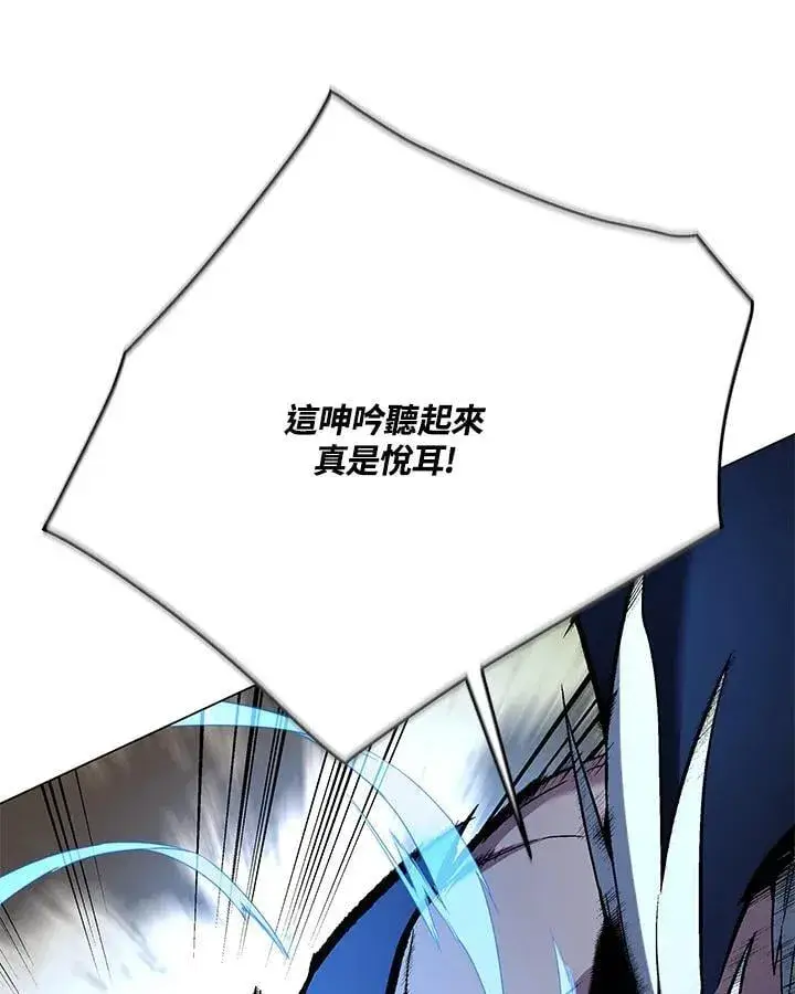 漫画《天魔大人亲临指教》第103话第21张图