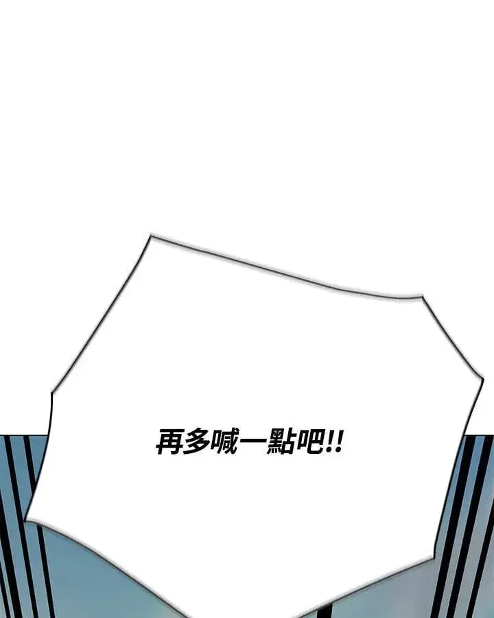 漫画《天魔大人亲临指教》第103话第23张图