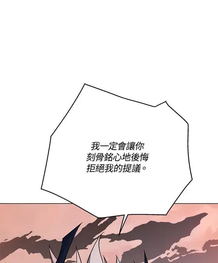 漫画《天魔大人亲临指教》第103话第27张图
