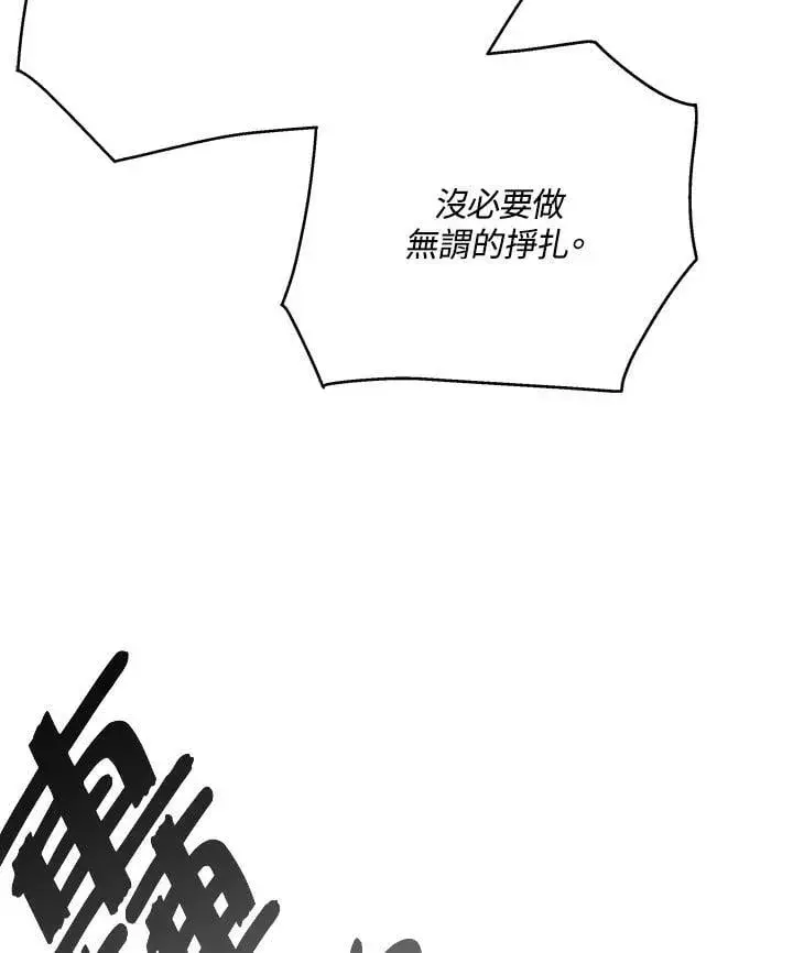 漫画《天魔大人亲临指教》第103话第29张图