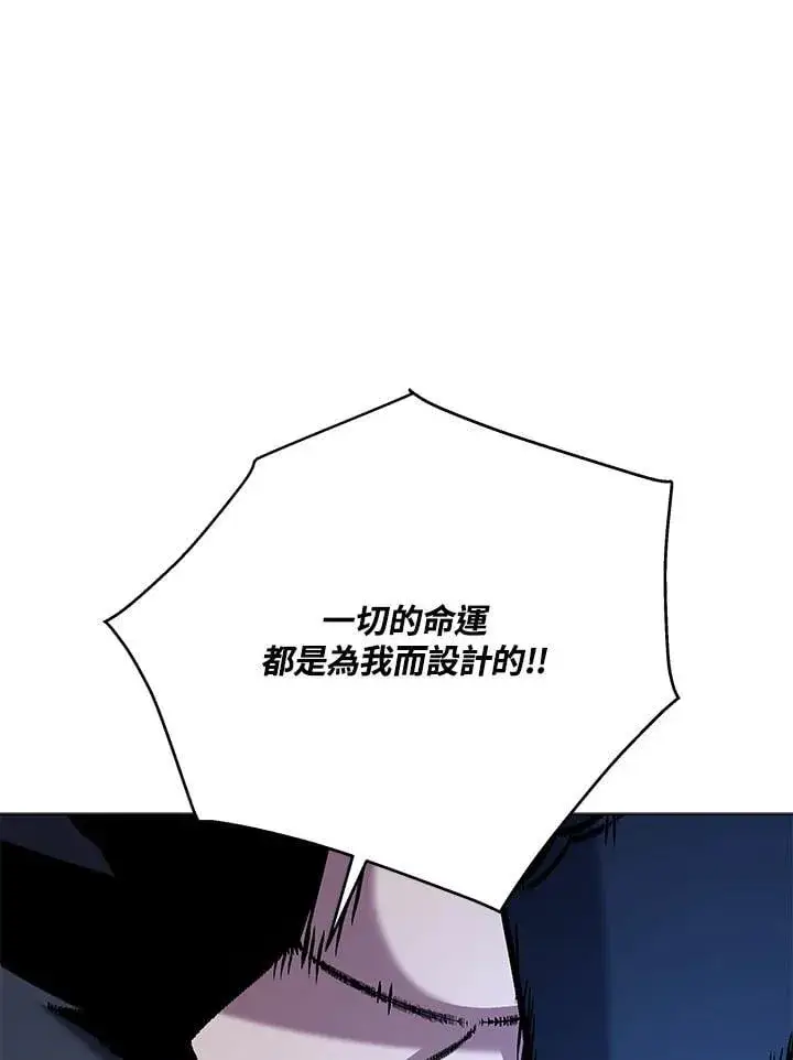 漫画《天魔大人亲临指教》第103话第32张图