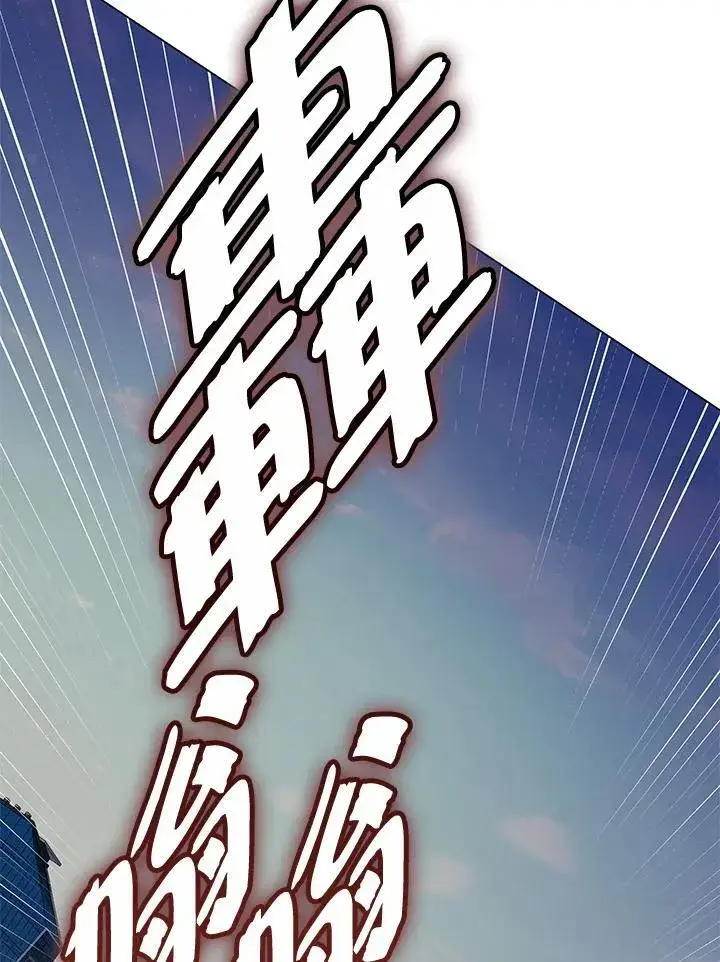 漫画《天魔大人亲临指教》第103话第39张图