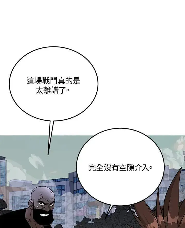 漫画《天魔大人亲临指教》第103话第42张图