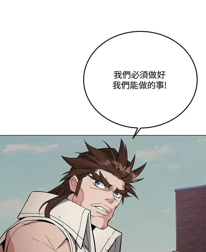 漫画《天魔大人亲临指教》第103话第44张图