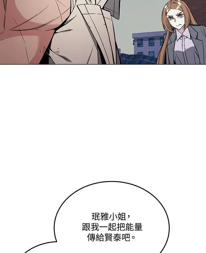 漫画《天魔大人亲临指教》第103话第45张图
