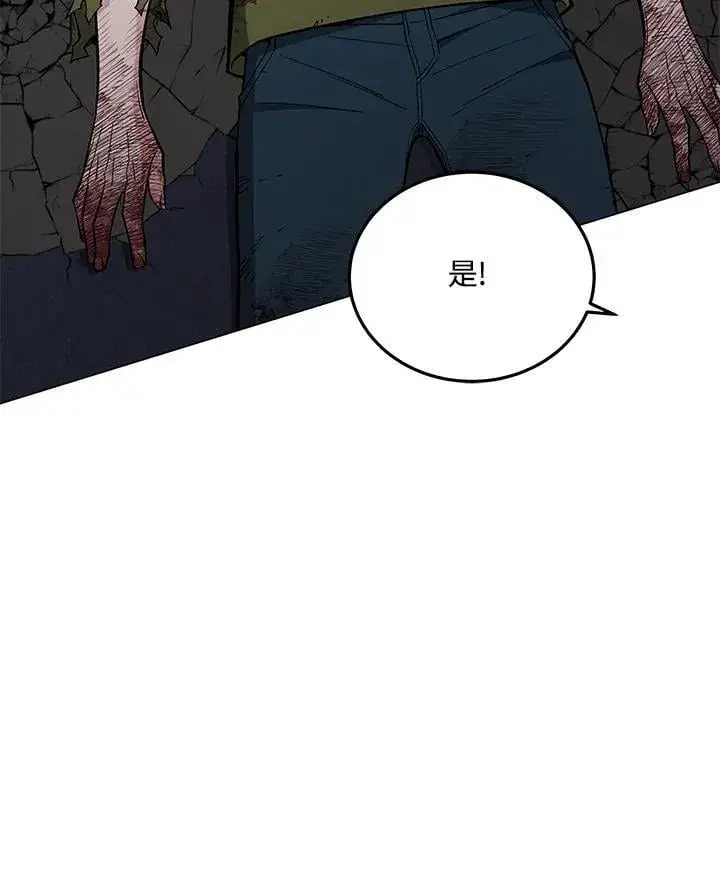 漫画《天魔大人亲临指教》第103话第47张图