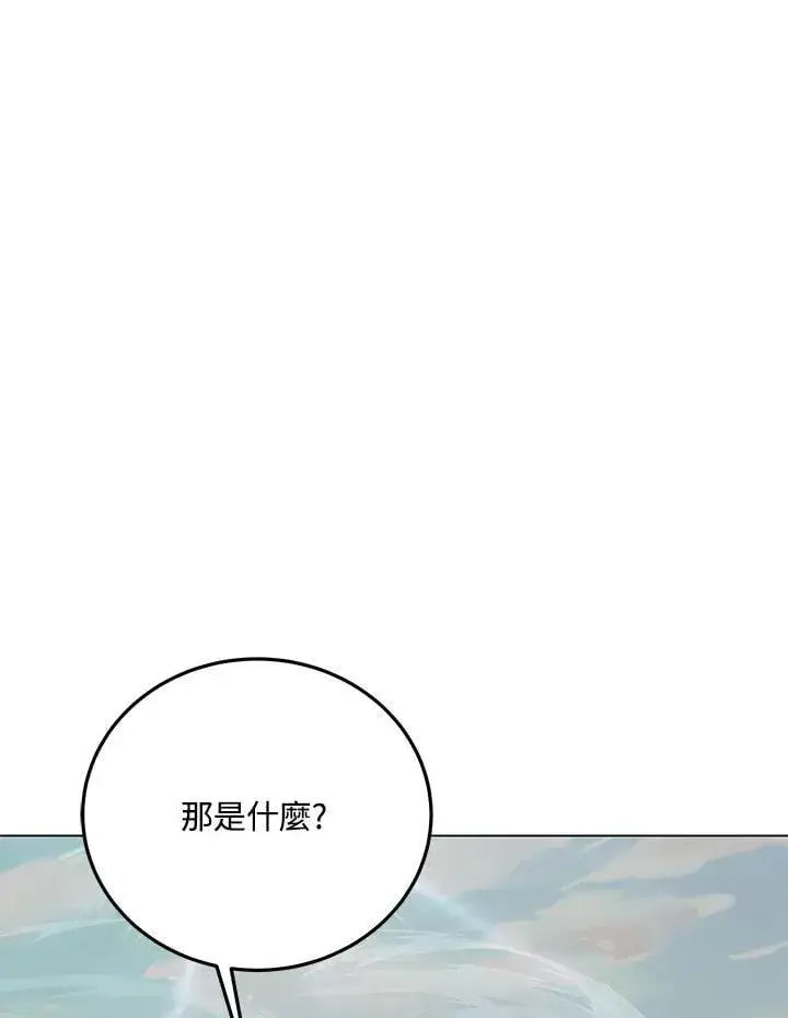 漫画《天魔大人亲临指教》第103话第52张图
