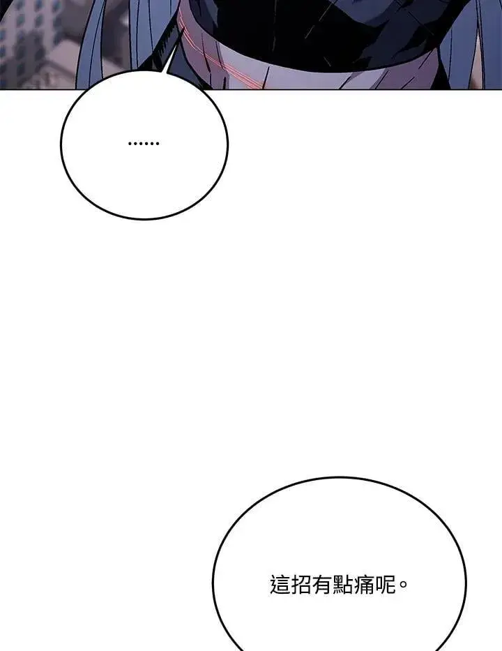 漫画《天魔大人亲临指教》第103话第70张图