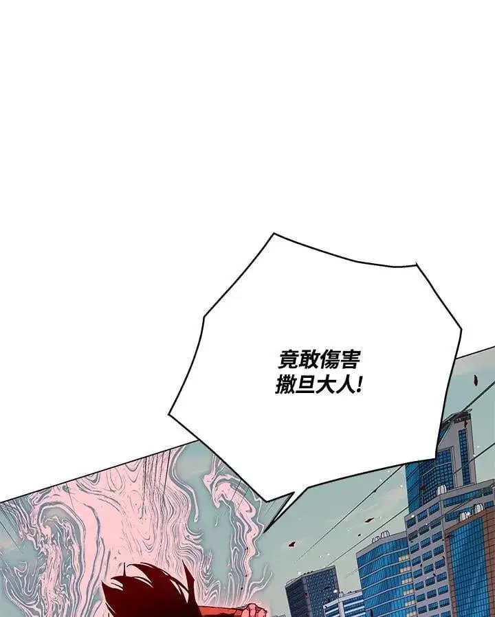 漫画《天魔大人亲临指教》第103话第76张图