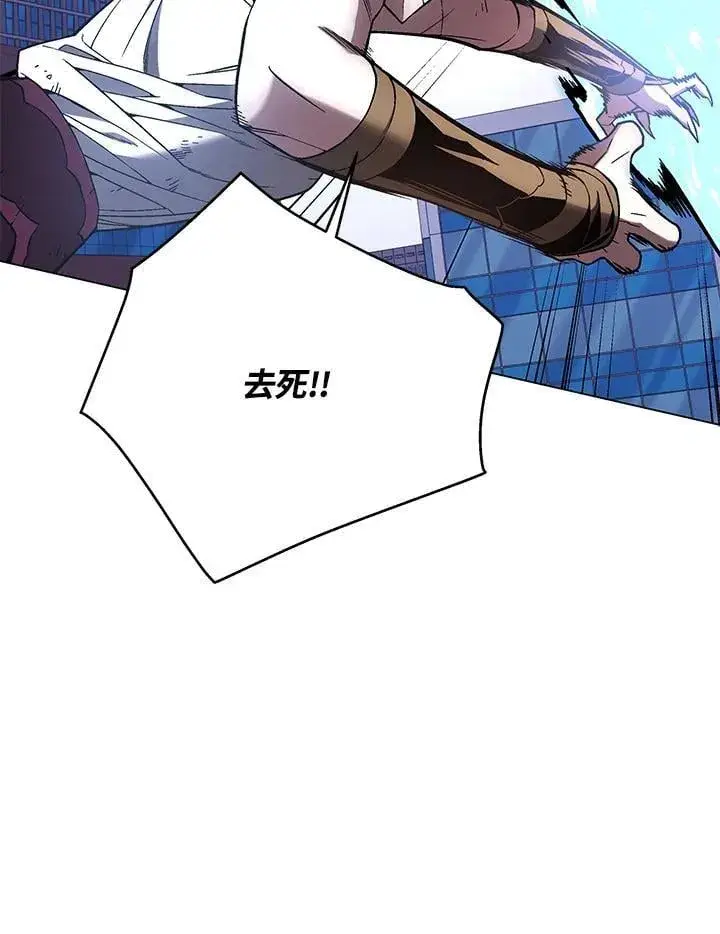 漫画《天魔大人亲临指教》第103话第89张图