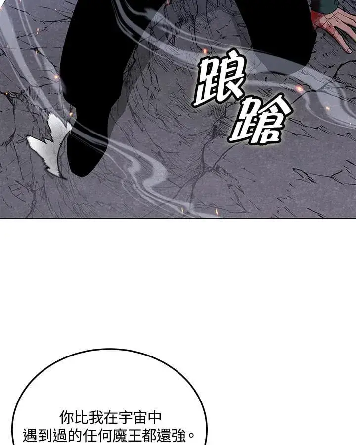 漫画《天魔大人亲临指教》第103话第97张图
