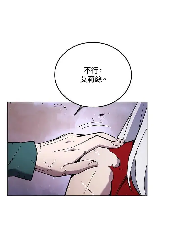 《天魔大人亲临指教》第104话图111
