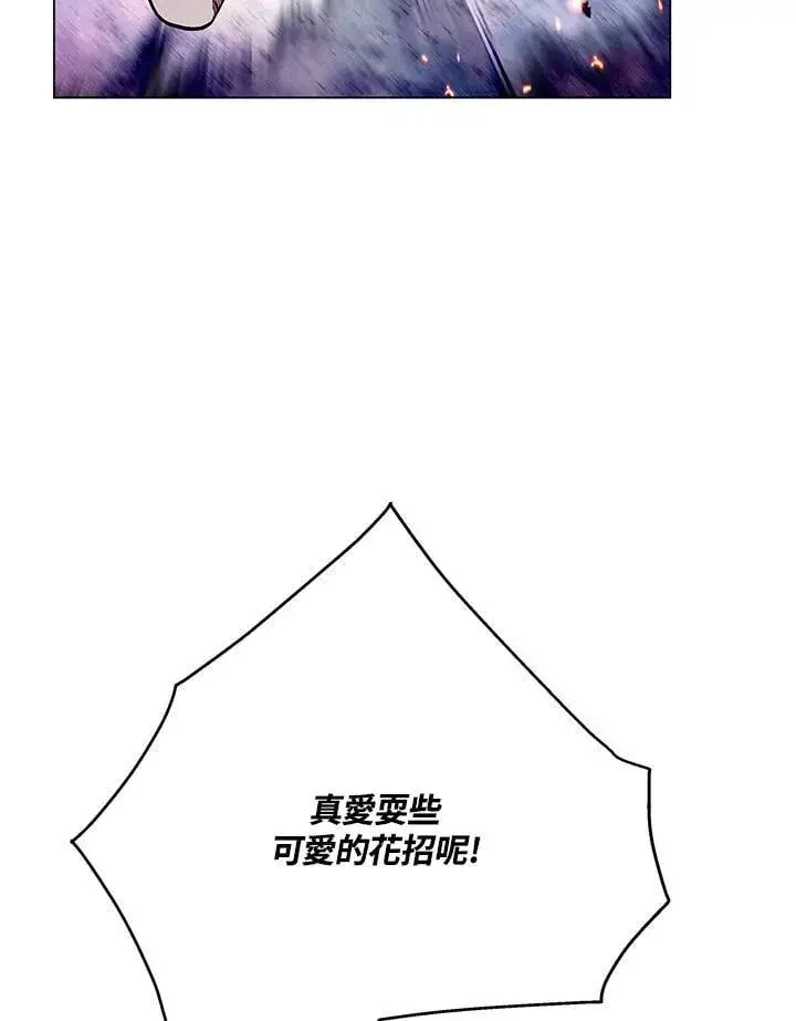 《天魔大人亲临指教》第104话图128