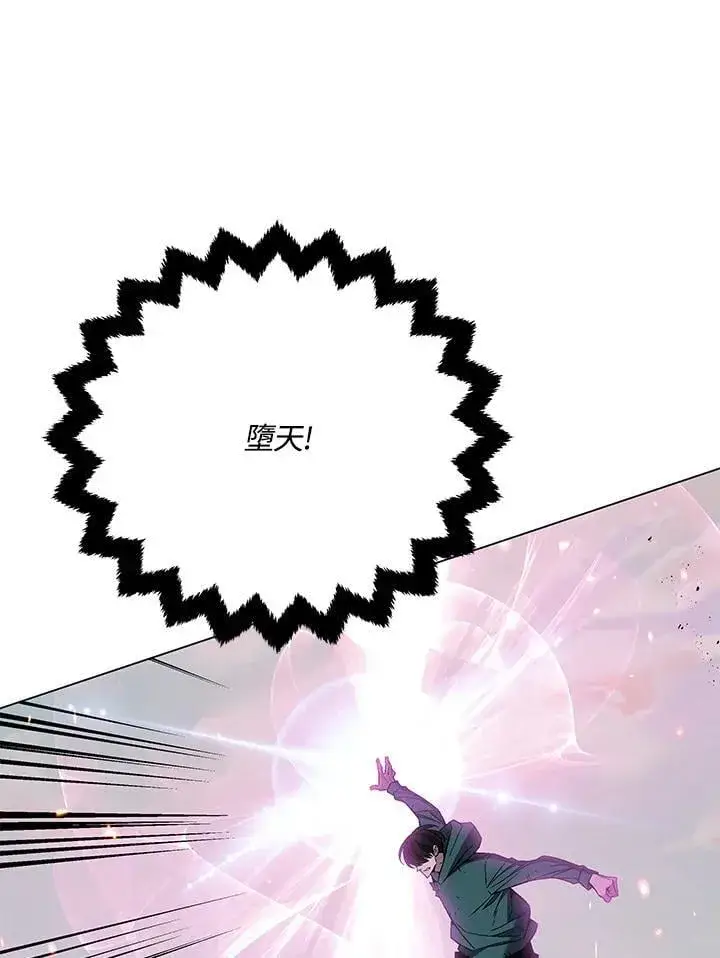 《天魔大人亲临指教》第104话图147
