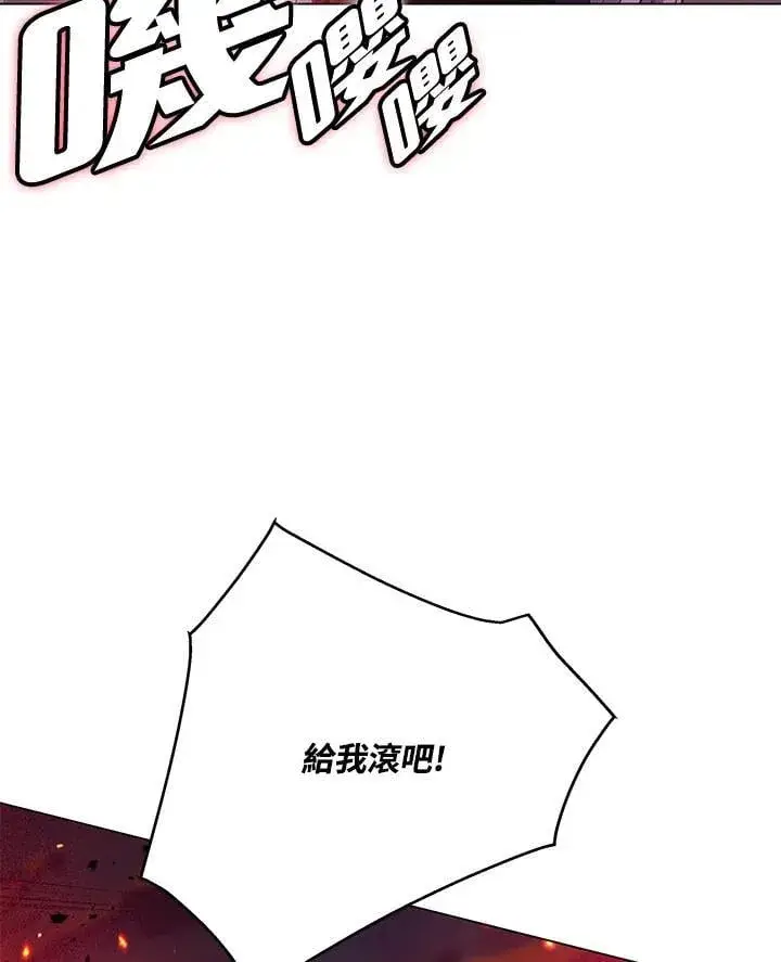 《天魔大人亲临指教》第104话图165