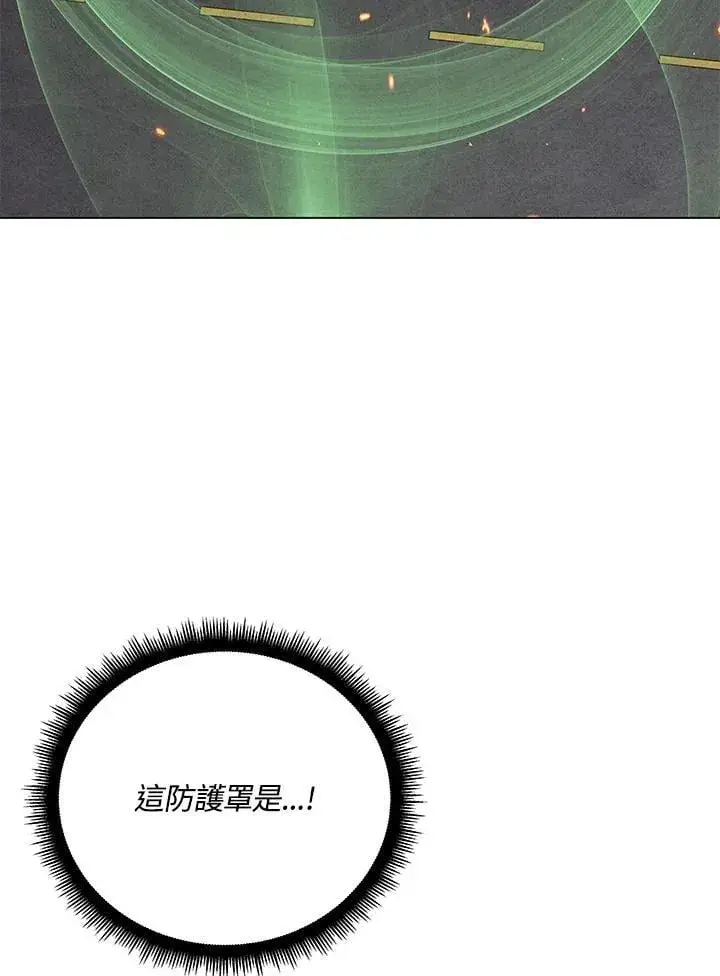 《天魔大人亲临指教》第104话图174