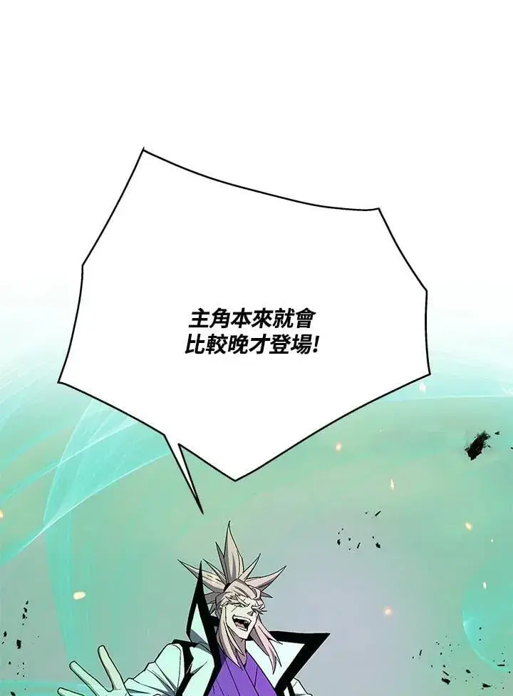《天魔大人亲临指教》第104话图176