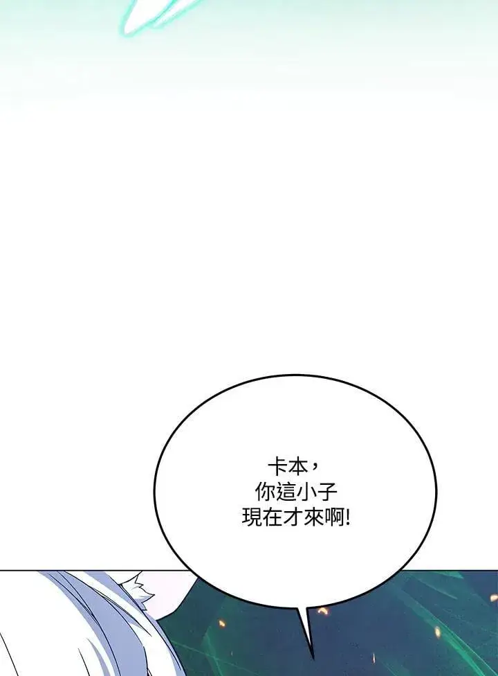 《天魔大人亲临指教》第104话图178