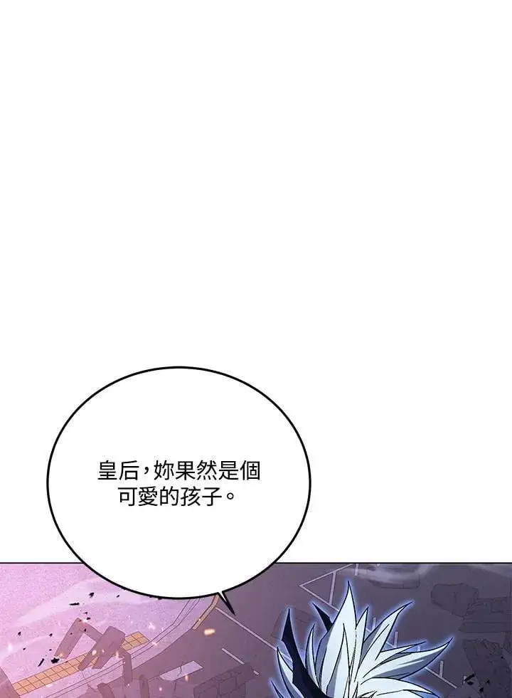 《天魔大人亲临指教》第104话图18