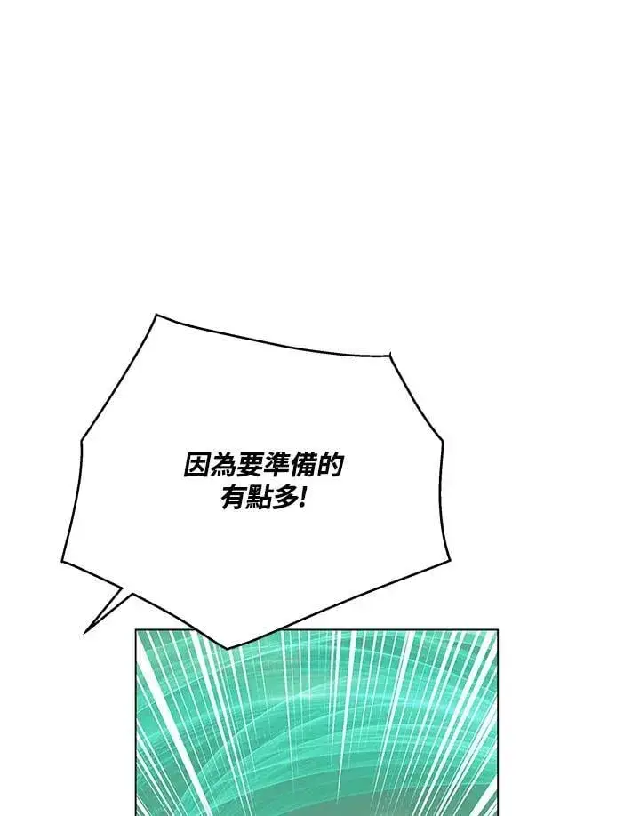 《天魔大人亲临指教》第104话图180