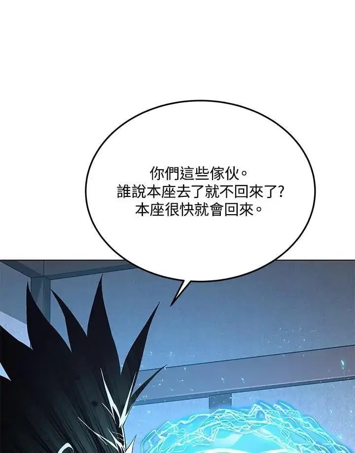 《天魔大人亲临指教》第104话图185