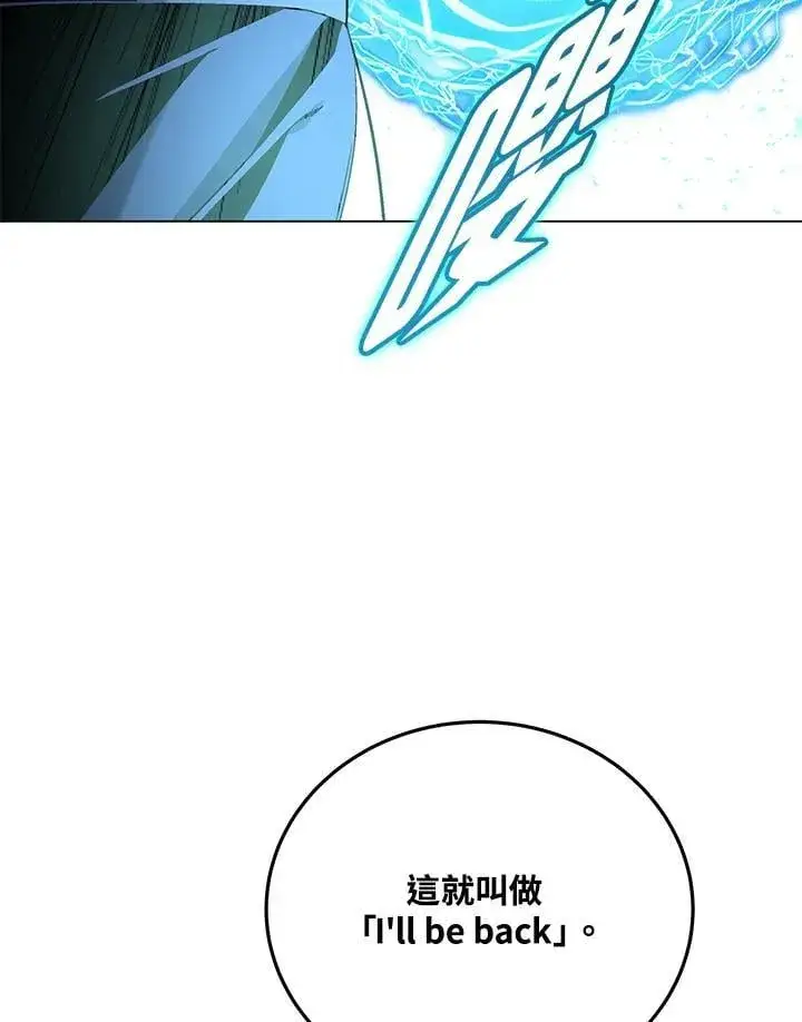 《天魔大人亲临指教》第104话图187