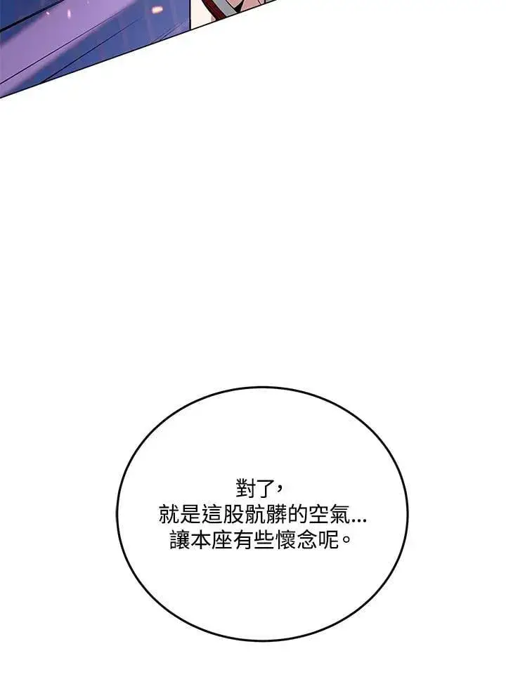 《天魔大人亲临指教》第104话图194