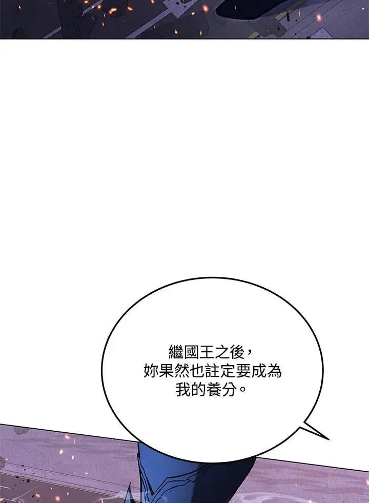 《天魔大人亲临指教》第104话图20