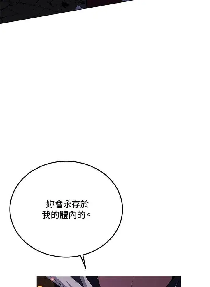 《天魔大人亲临指教》第104话图22