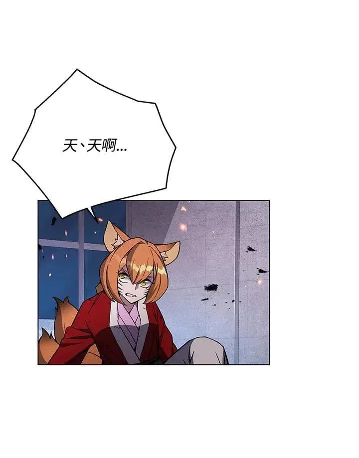 《天魔大人亲临指教》第104话图26