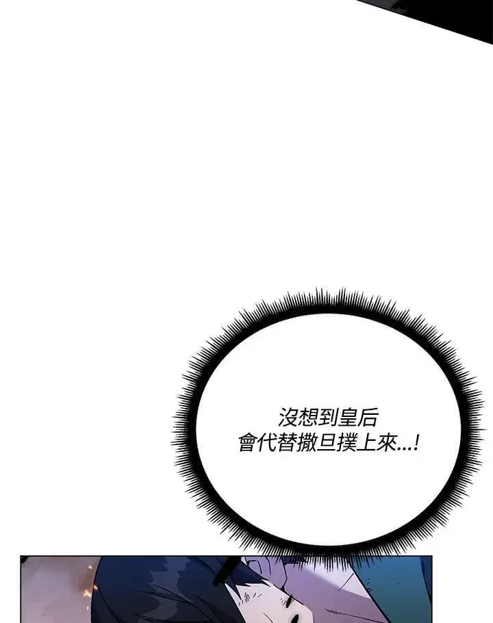 《天魔大人亲临指教》第104话图5