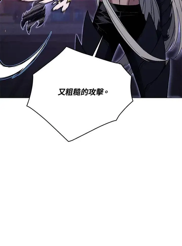 《天魔大人亲临指教》第104话图80