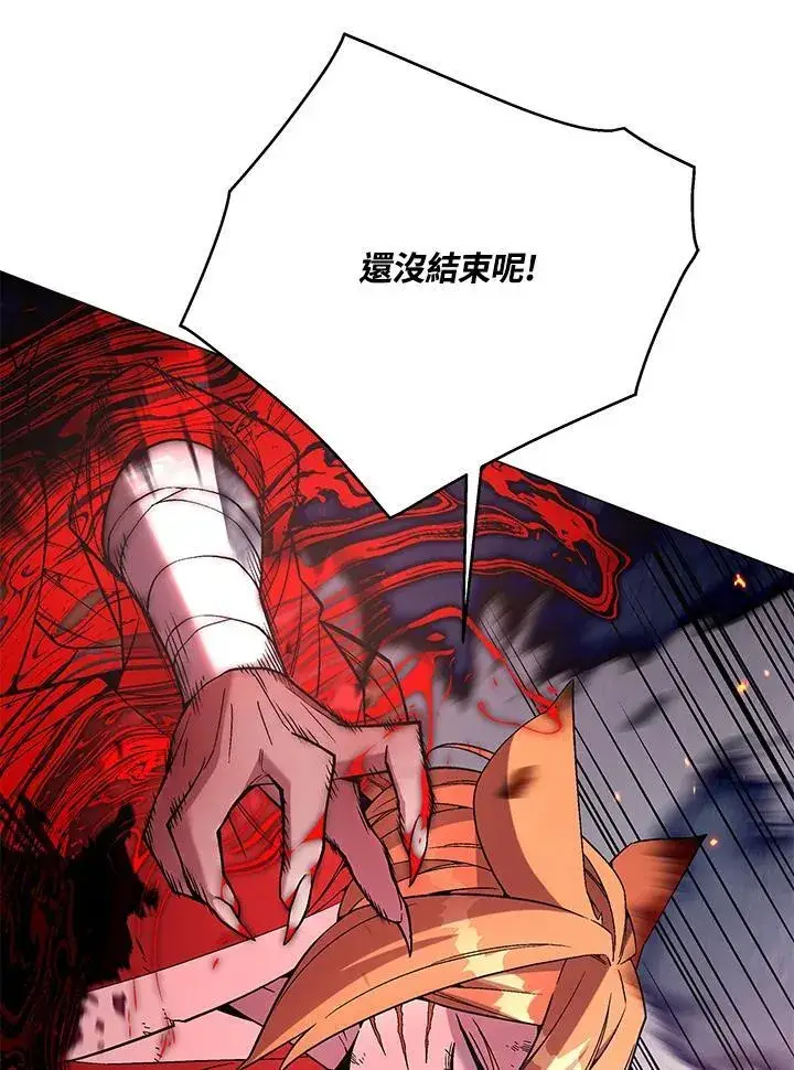 《天魔大人亲临指教》第104话图81