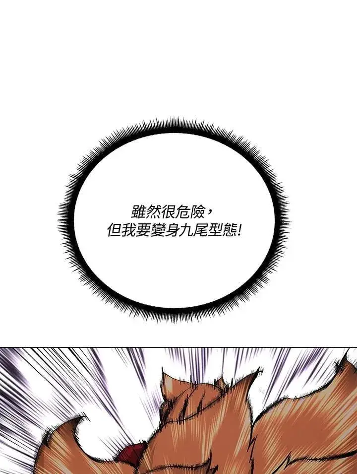 《天魔大人亲临指教》第104话图94