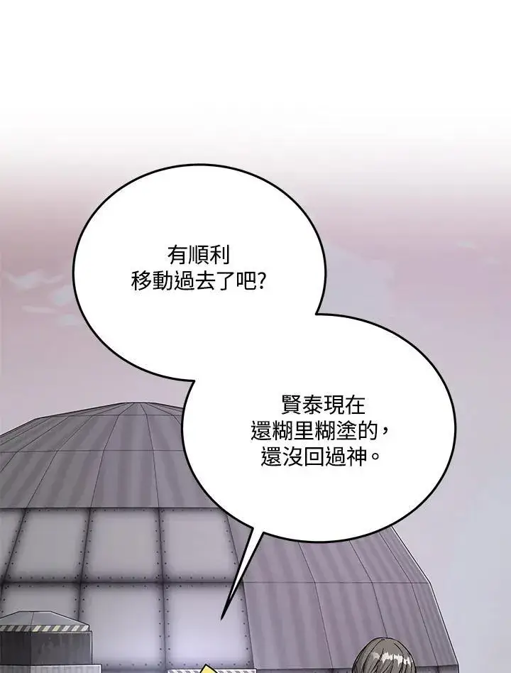 《天魔大人亲临指教》第105话(最终章)图100
