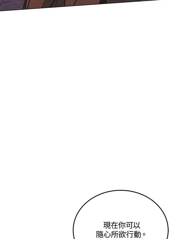 《天魔大人亲临指教》第105话(最终章)图102