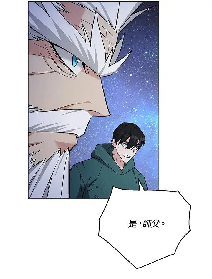 《天魔大人亲临指教》第105话(最终章)图105