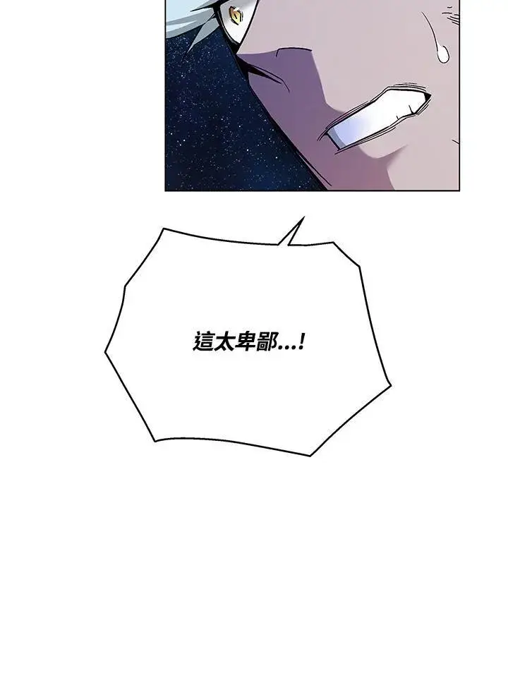 《天魔大人亲临指教》第105话(最终章)图107
