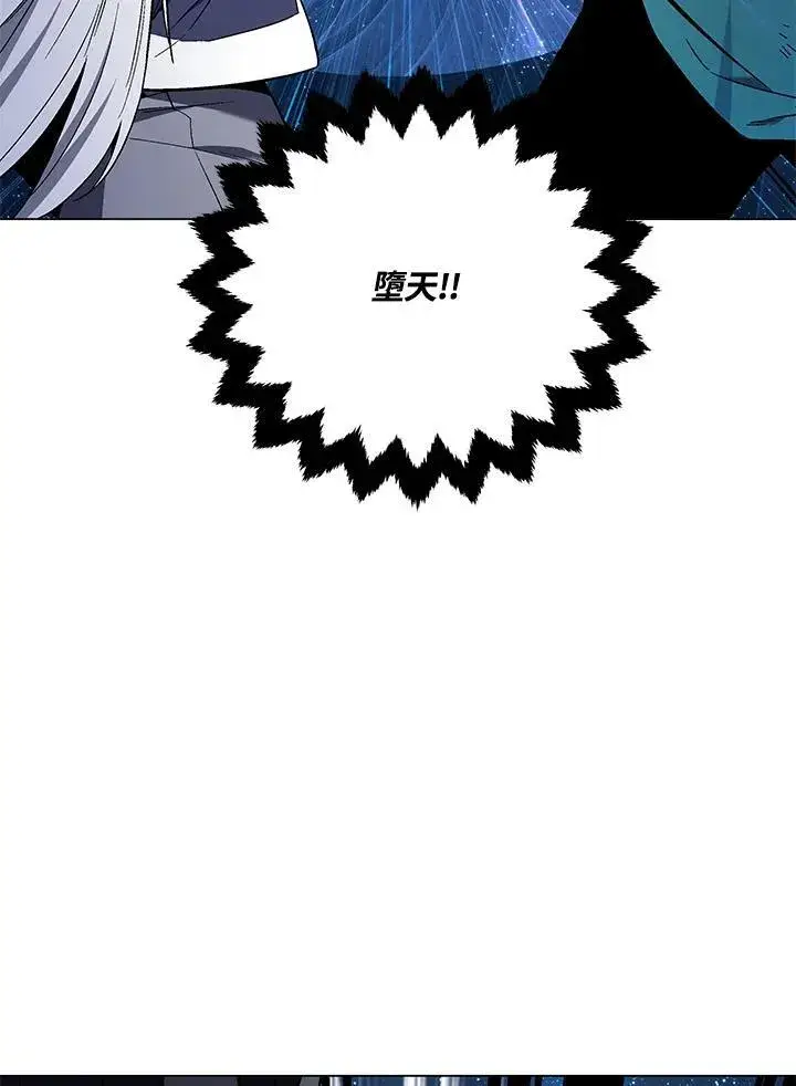 《天魔大人亲临指教》第105话(最终章)图109