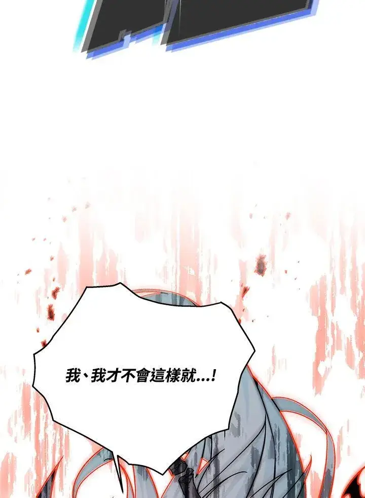《天魔大人亲临指教》第105话(最终章)图112