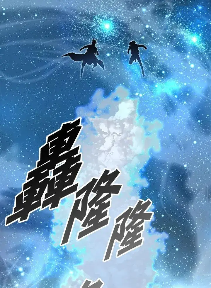 《天魔大人亲临指教》第105话(最终章)图115