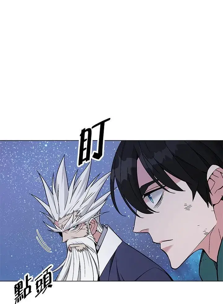 《天魔大人亲临指教》第105话(最终章)图117