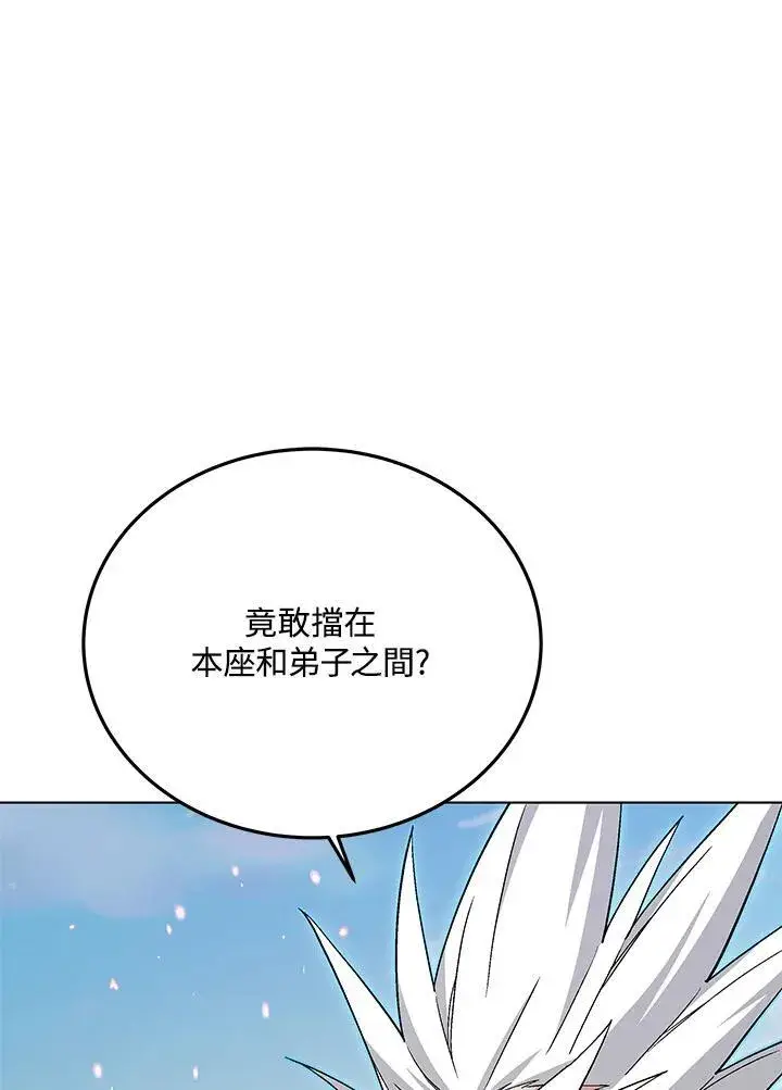 《天魔大人亲临指教》第105话(最终章)图12