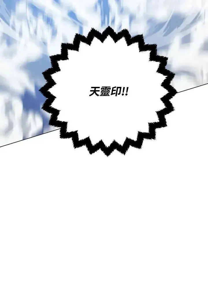 《天魔大人亲临指教》第105话(最终章)图121
