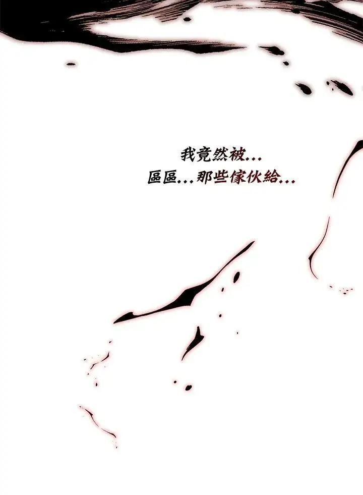 《天魔大人亲临指教》第105话(最终章)图126